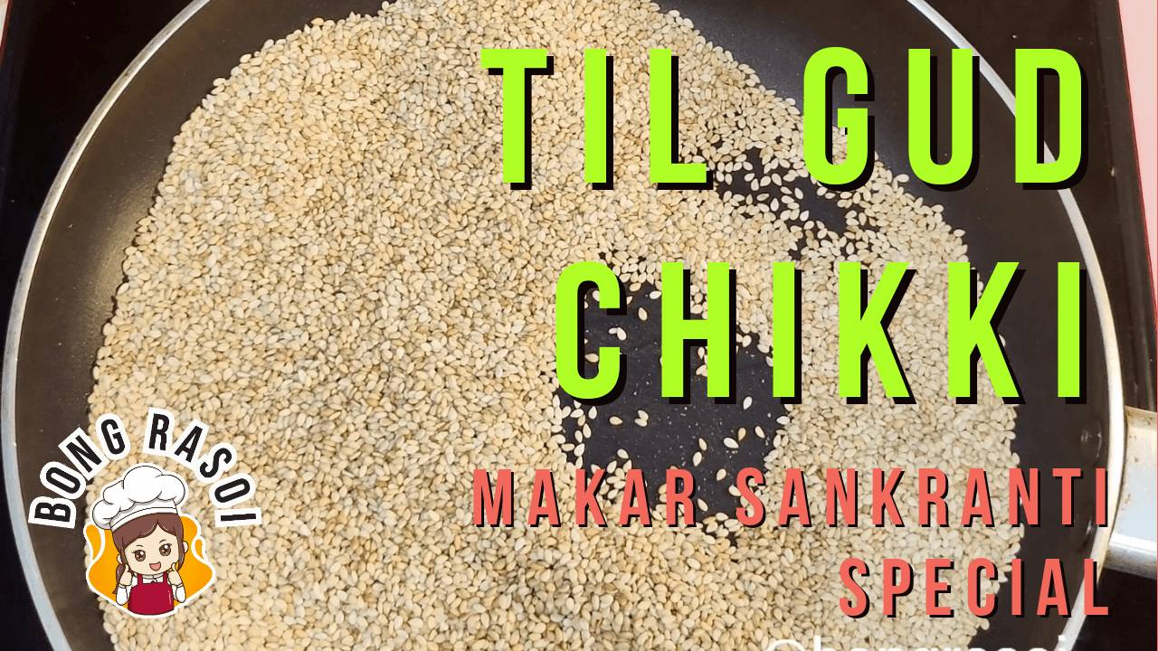 TIL GUD CHIKKI